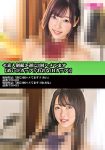 ≪素人個撮≫週に3回ハメてます 【めい（Fカップ）／れおな（Hカップ）】