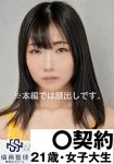 女子大生Misuzu（21）債務者 14