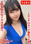 【Hカップ爆乳コス娘】【エロムチボディ堪能】【生意気娘の生まん生イキはめ撮り】えろむち爆美少女コスハメ撮り 矢澤なの