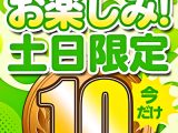 【土日限定★10円】34本目「ソクミル土日グラビアアイドル10円動画」※7月7日（月）朝10時まで