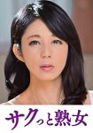 他人とのSEXで快感が蘇るドスケベ美人妻 慶子