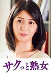 他人とのSEXで快感が蘇るドスケベ美人妻 潤