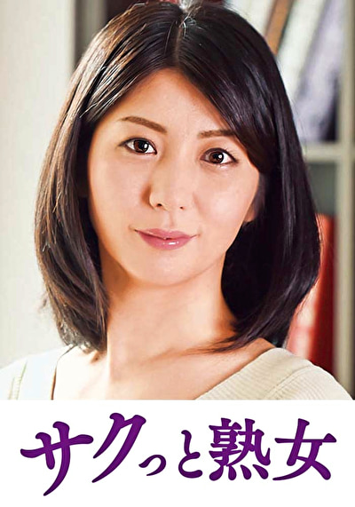 他人とのSEXで快感が蘇るドスケベ美人妻 潤
