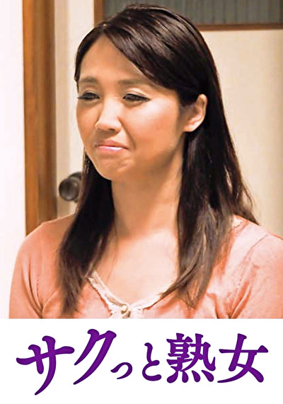 他人とのSEXで快感が蘇るドスケベ美人妻 由紀子