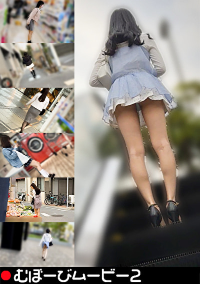 【配信専用】むぼーびムービー 2