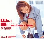 wild strawberries 渋谷亜美