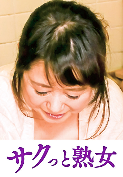 息子のムスコに抵抗できない淫乱母 千佳子