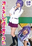 冴えない女優の育てかた 広瀬うみ