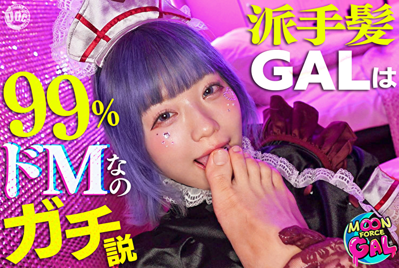 「え～･･･。行こうよぉ、ホテル･･･。」:なんか健気すぎてイジめたくなるバブみ最強舌ピぎゃる。【Ruru（23）】