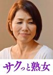 息子の異常な愛に悶え悦ぶ淫乱母 美智子
