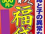還暦母と子の異常な愛情 4名8時間