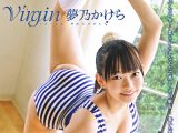 Virgin 夢乃かけら