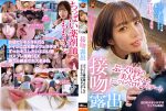 接吻露出 ぷっくり唇の美人ちゃんとどこでもベロちゅうデート