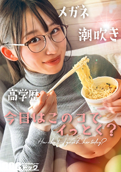 【新シリーズ】【痙攣爆イキめがね女子】東●大学に通う高学歴インテリJD!知性の裏に潜むエロへの探求心が止まらない!首●め、スパンキング、イラマチオ・・・ご所望の刺激的なプレイに潮吹きまくりエビ反り絶頂!天才だからこそ変態!このギャップがたまらない!!【今日はこのコでイっとく?】【れい】