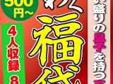 ヤリたい盛りの息子を持つ五十路母 4名8時間